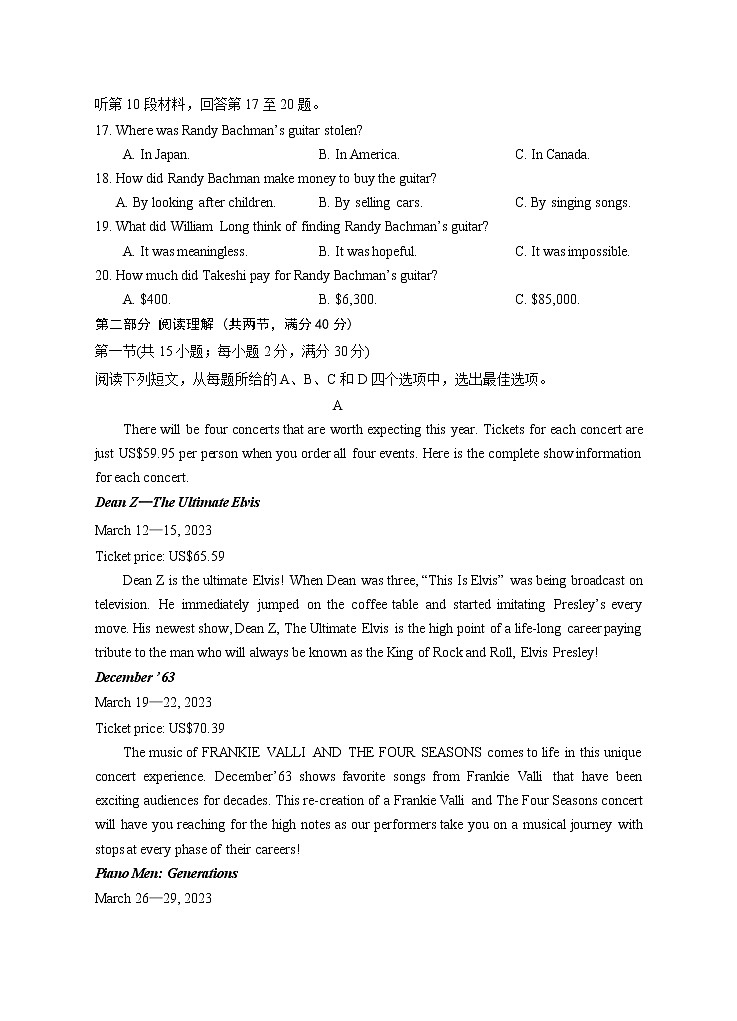 2023回族自治区银川一中高三下学期第一次模拟考试英语试卷（含听力）含答案03