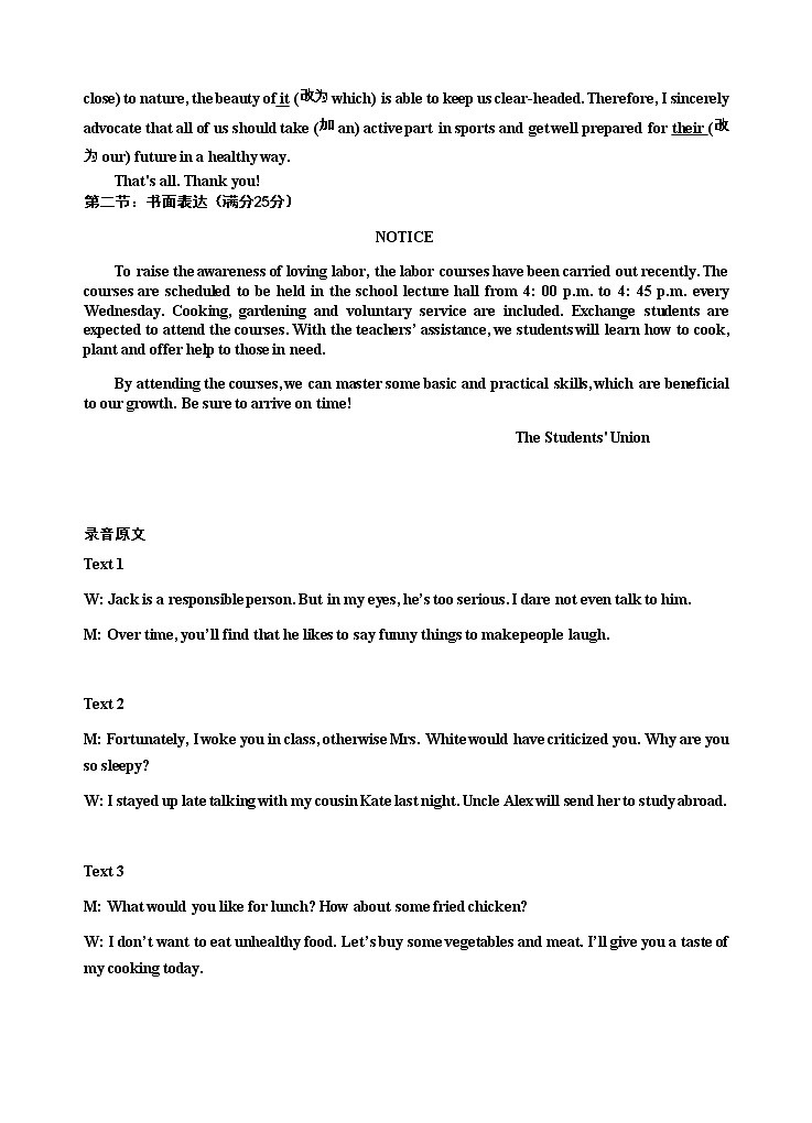 2023回族自治区银川一中高三下学期第一次模拟考试英语试卷（含听力）含答案02