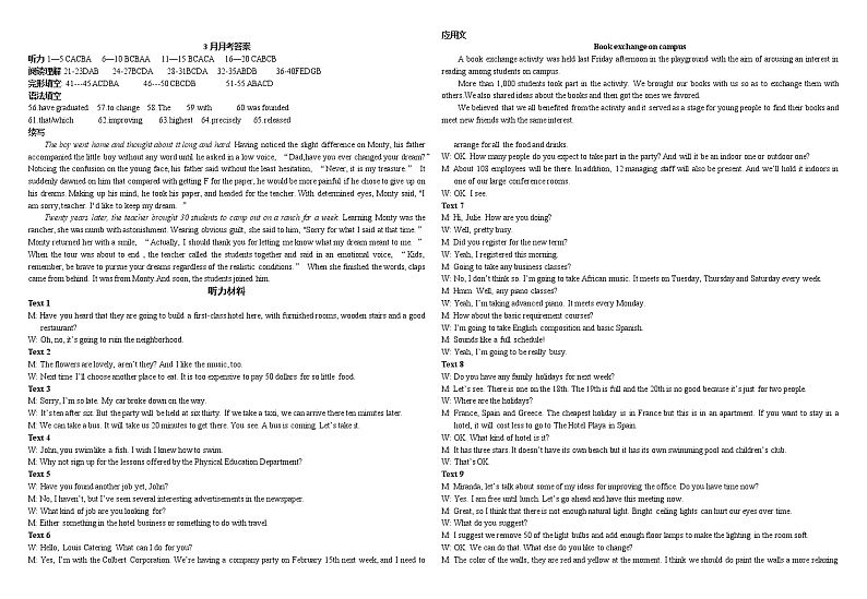 湖北省南漳县第一中学2021-2022学年高二下学期3月月考英语试题答案第1页