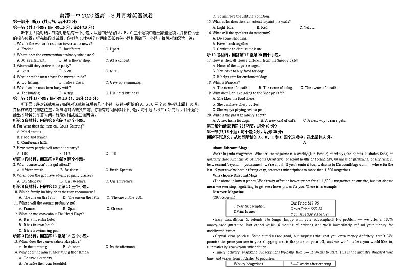 湖北省南漳县第一中学2021-2022学年高二下学期3月月考英语试题第1页