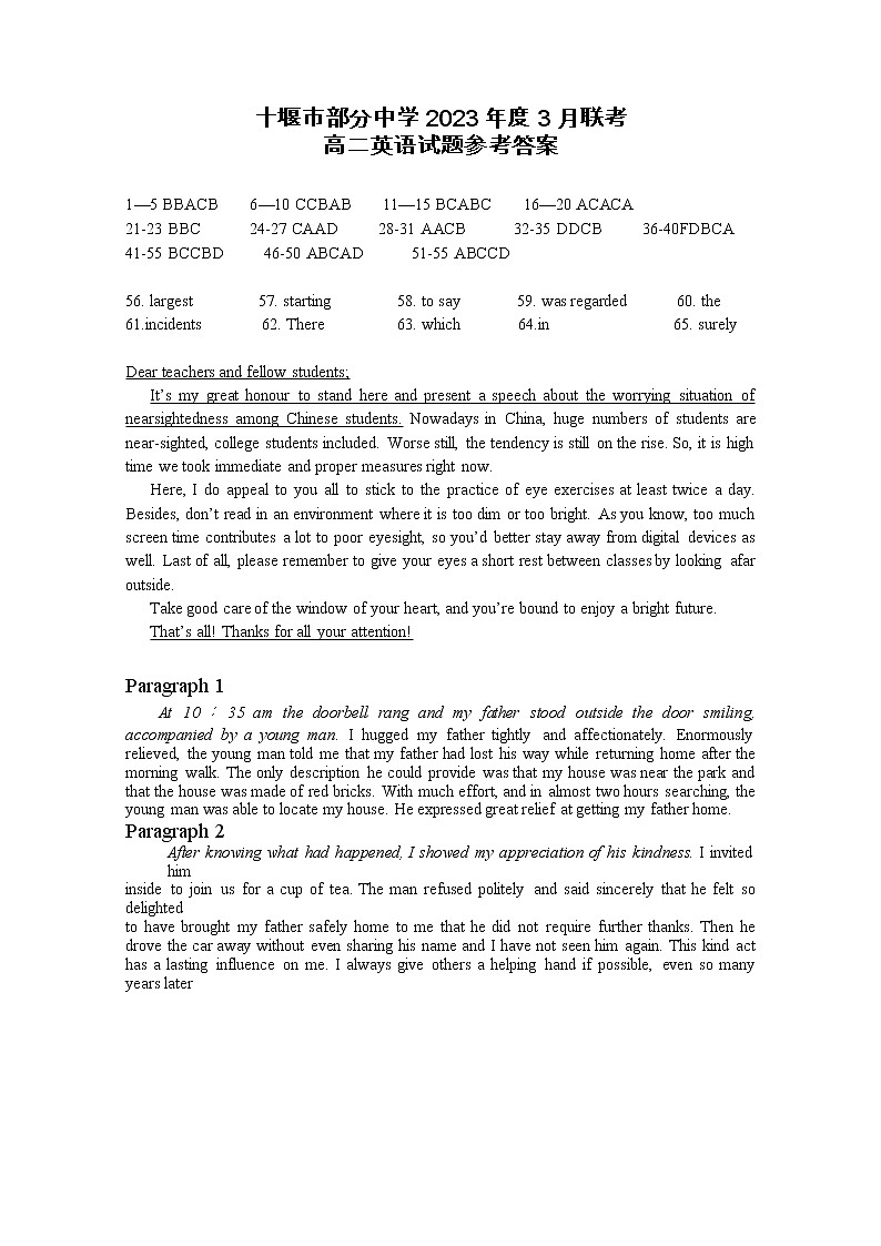 湖北省十堰市部分重点中学2022-2023学年高二3月联考英语试题答案第1页
