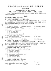 2023四川省射洪中学高二下学期3月第一次月考试题英语含答案（含听力）