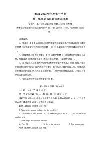 广东省广州市六区2022-2023学年高一英语上学期期末教学质量监测试题（Word版附答案）