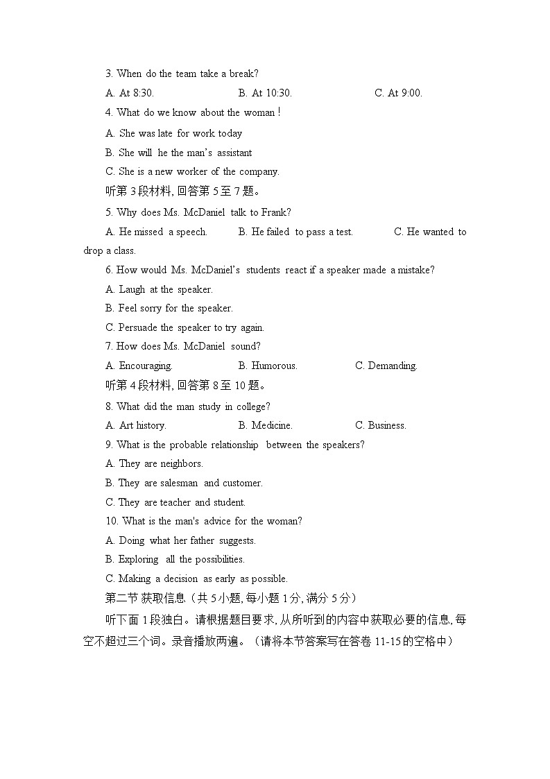 广东省广州市六区2022-2023学年高一英语上学期期末教学质量监测试题（Word版附答案）02