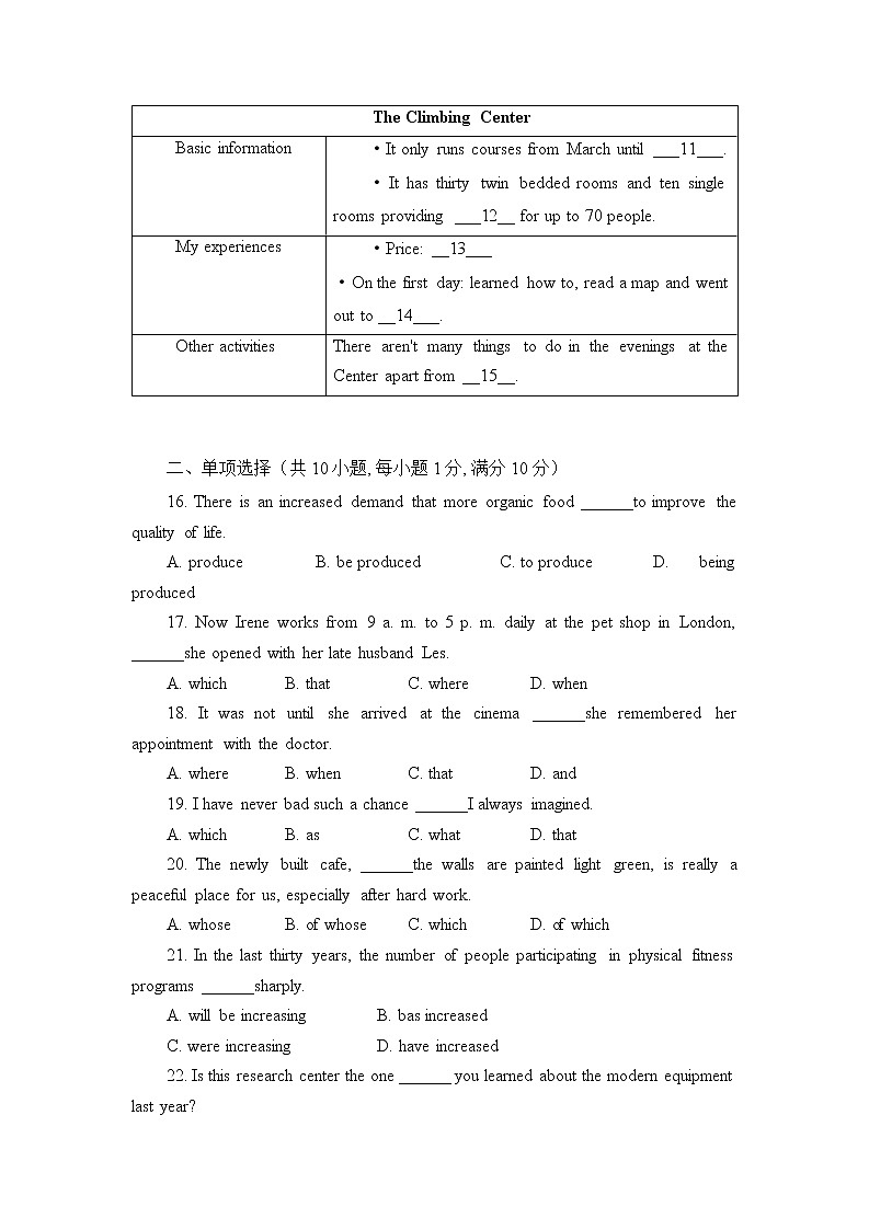 广东省广州市六区2022-2023学年高一英语上学期期末教学质量监测试题（Word版附答案）03