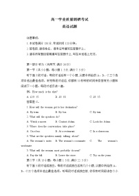 江苏省连云港市2022-2023学年高一英语上学期期末调研测试试题（Word版附答案）