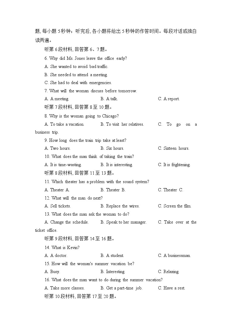 江苏省连云港市2022-2023学年高一英语上学期期末调研测试试题（Word版附答案）02