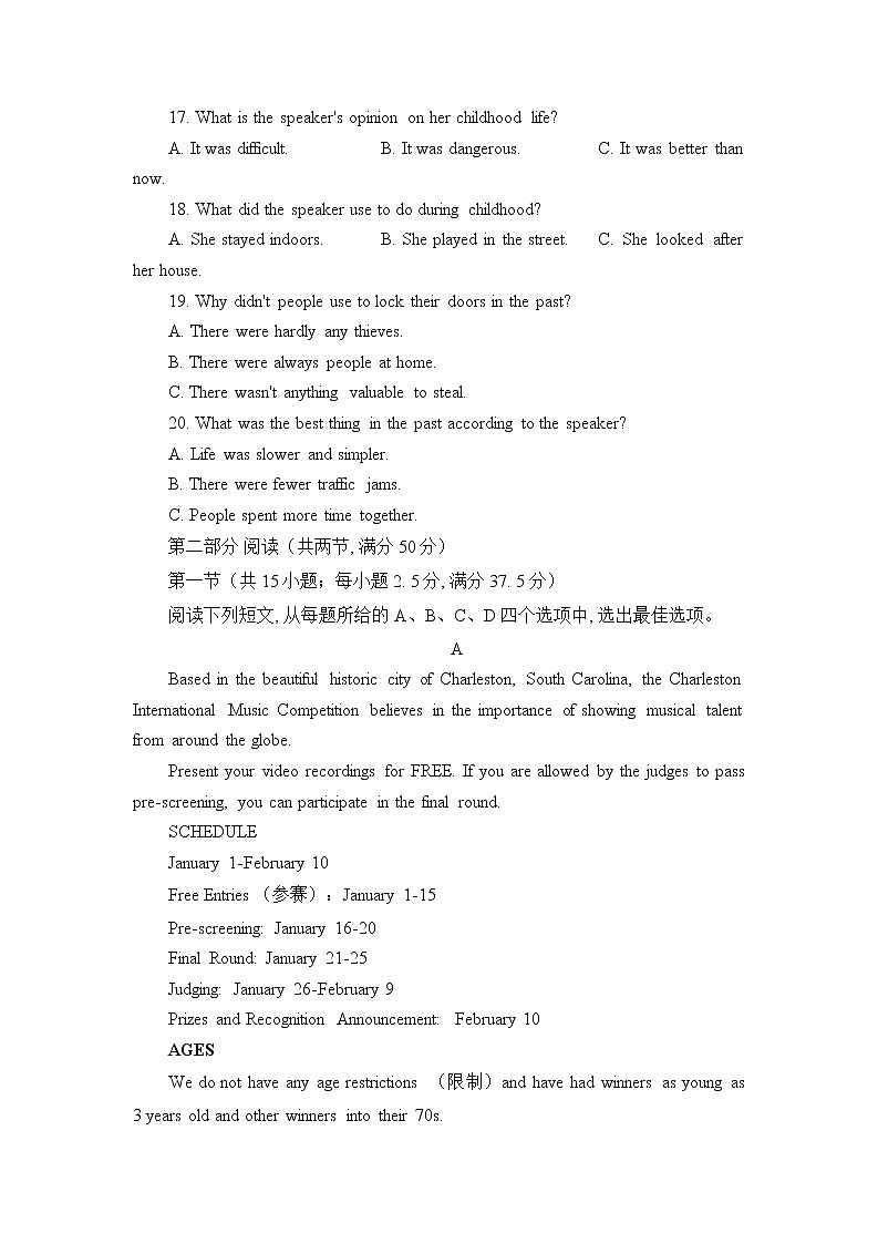 江苏省连云港市2022-2023学年高一英语上学期期末调研测试试题（Word版附答案）03