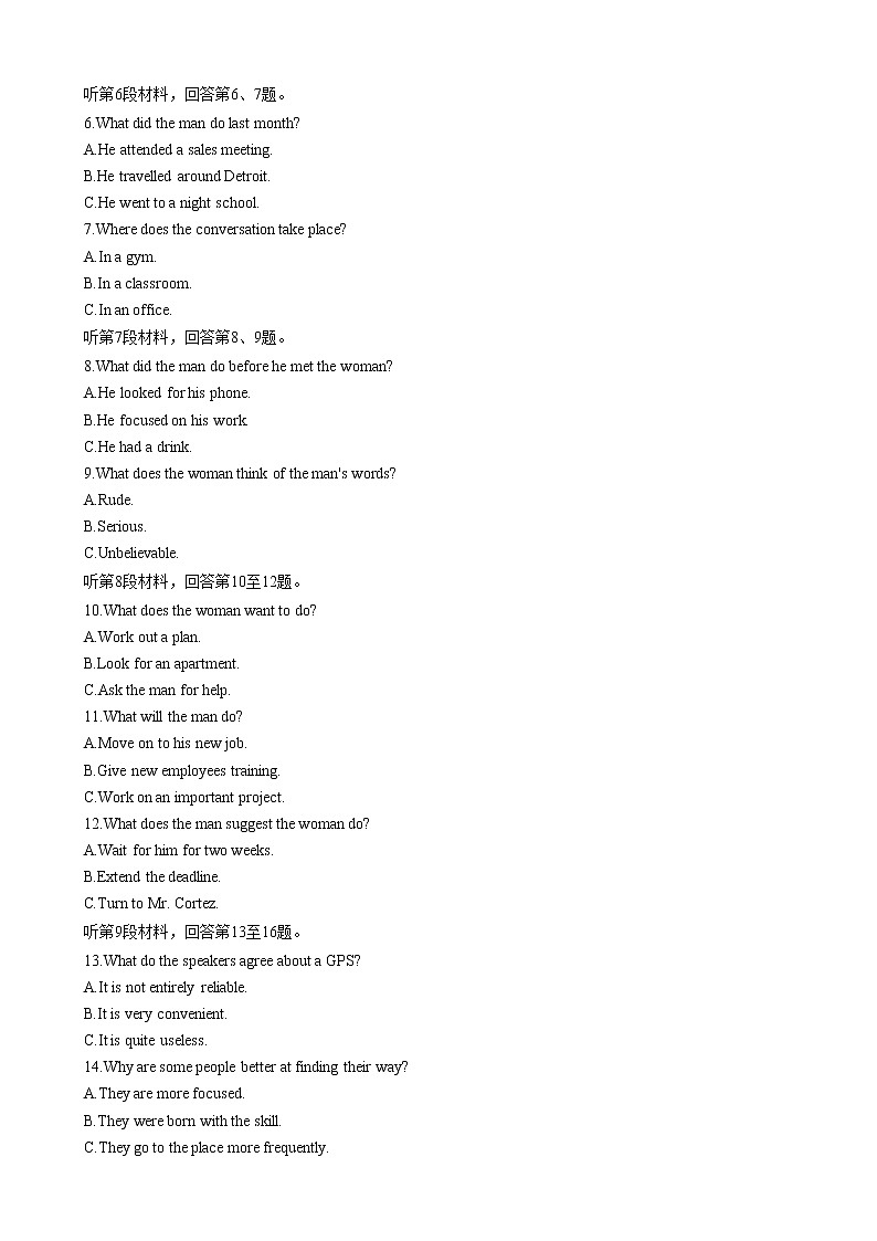 湖南省名校联合体2022-2023学年高二下学期第一次联考英语试题 Word版含解析02