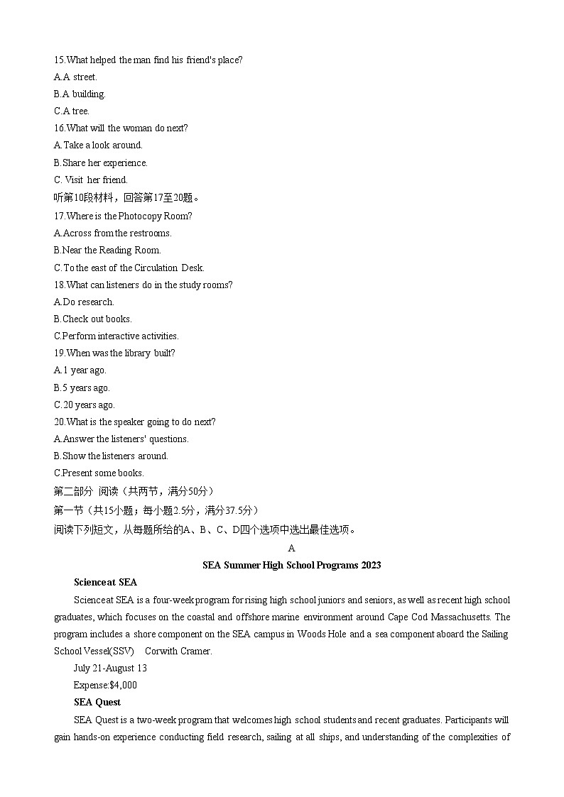 湖南省名校联合体2022-2023学年高二下学期第一次联考英语试题 Word版含解析03