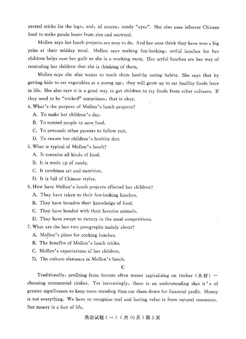 2022-2023学年山东省聊城市普通高中学业水平等级考试模拟（一）英语试题（PDF版）03