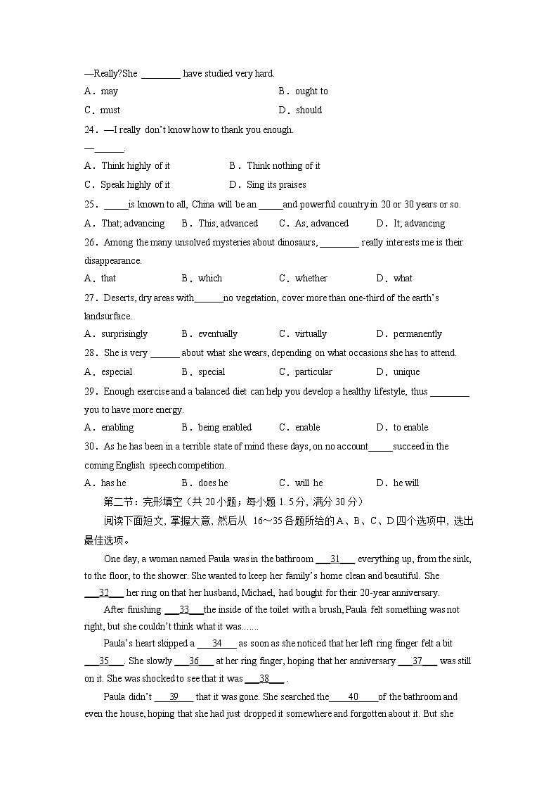 天津市市区重点中学2022-2023学年英语联考模拟试卷（一）试题（Word版附答案）第2页