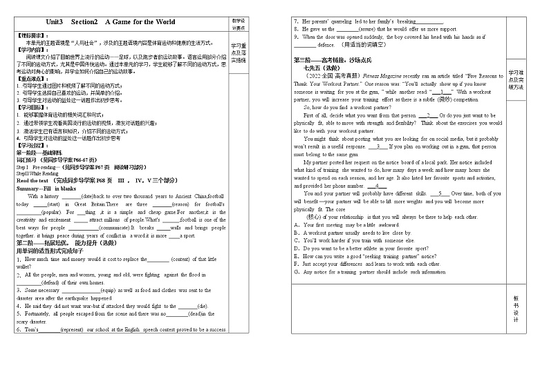 Unit3 understanding idea 学案01