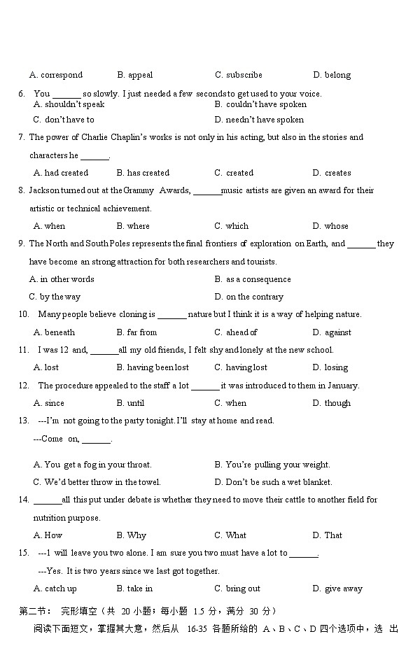 天津市和平区2022-2023学年高三下学期一模考试英语试题 Word版含答案02