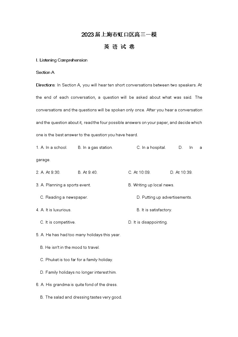 2023届上海市虹口区高三英语一模试卷及答案（不含听力）01