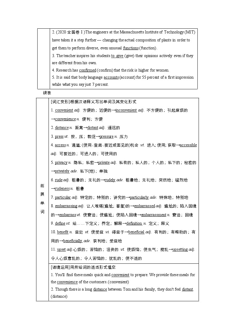 高中英语高考必修二 Unit 3 The Internet 教案02