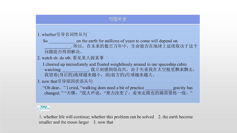 高中英语高考必修三　Unit 4 2021届高考英语一轮复习考点突破课件第5页