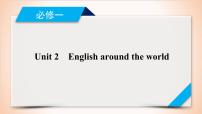 高中英语高考第1部分 必修1 Unit 2 2021届人教版英语高考一轮复习同步课件