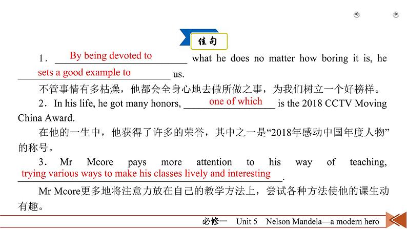 高中英语高考第1部分 必修1 Unit 5 2021届人教版英语高考一轮复习同步课件第6页