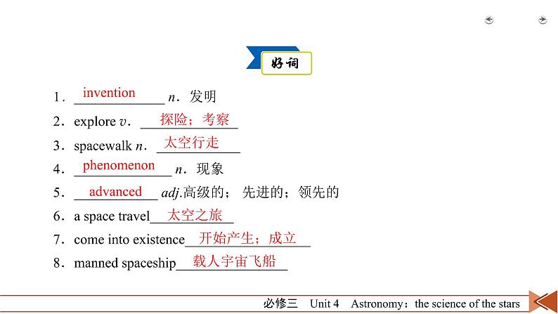 高中英语高考第1部分 必修3 Unit 4 2021届人教版英语高考一轮复习同步课件04