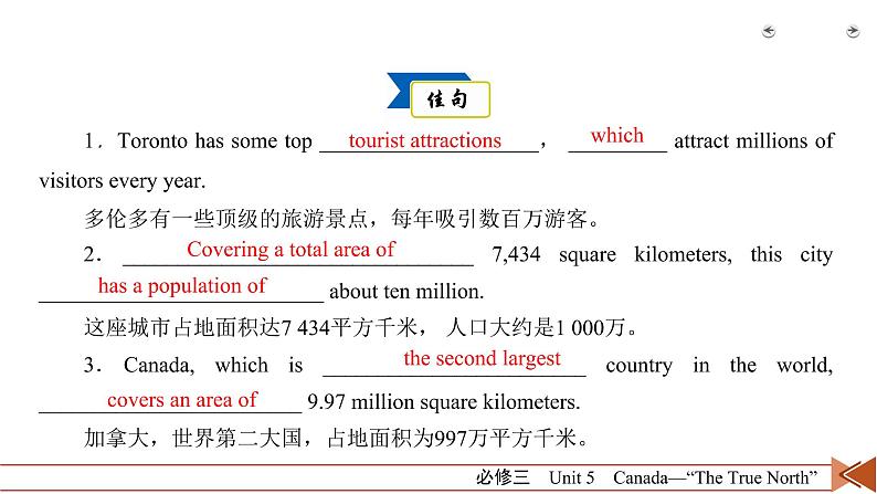 高中英语高考第1部分 必修3 Unit 5 2021届人教版英语高考一轮复习同步课件第6页