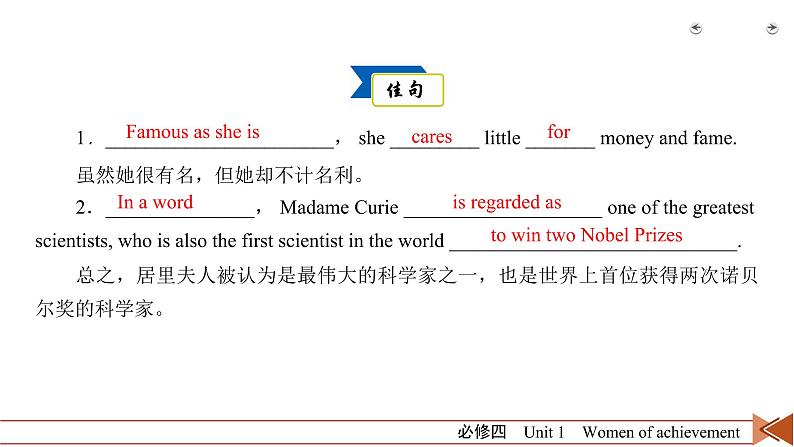 高中英语高考第1部分 必修4 Unit 1 2021届人教版英语高考一轮复习同步课件06
