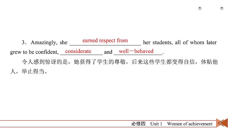 高中英语高考第1部分 必修4 Unit 1 2021届人教版英语高考一轮复习同步课件07