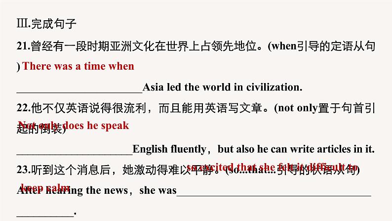 高中英语高考第1部分 教材知识解读 必修第2册　模块知识滚动练课件PPT第7页