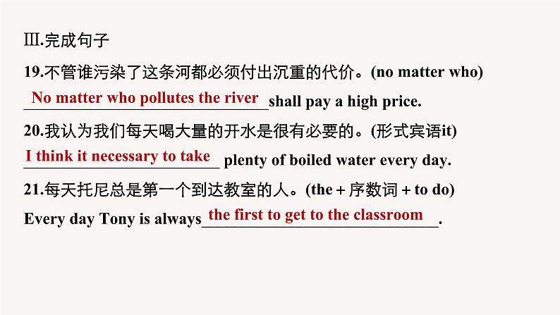 高中英语高考第1部分 教材知识解读 必修第3册　模块知识滚动练课件PPT第6页