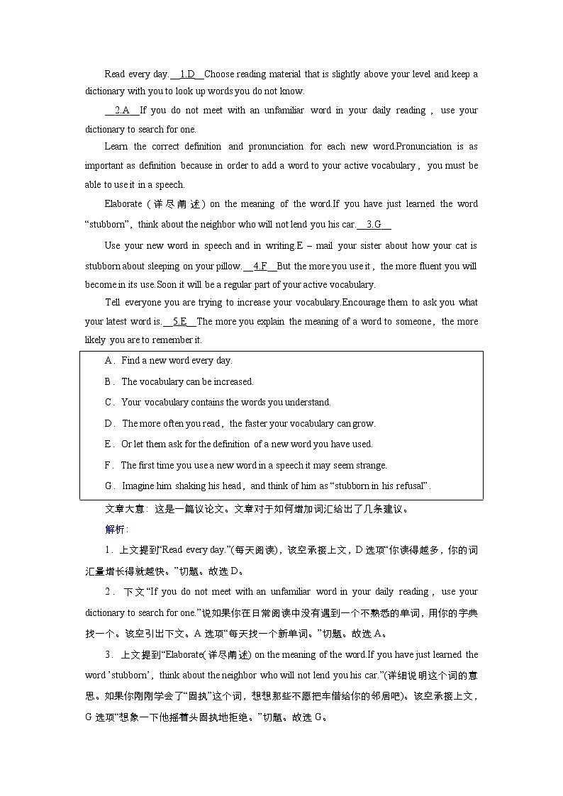 高中英语高考Unit 5 Languages around the world Reading 作业第3页