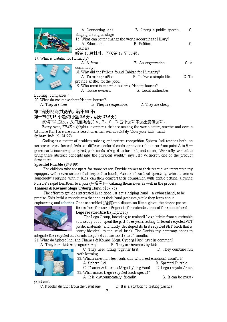 江苏省苏锡常镇四市2022-2023学年高三英语下学期3月教学情况调研（一）（一模）（Word版附答案）第2页