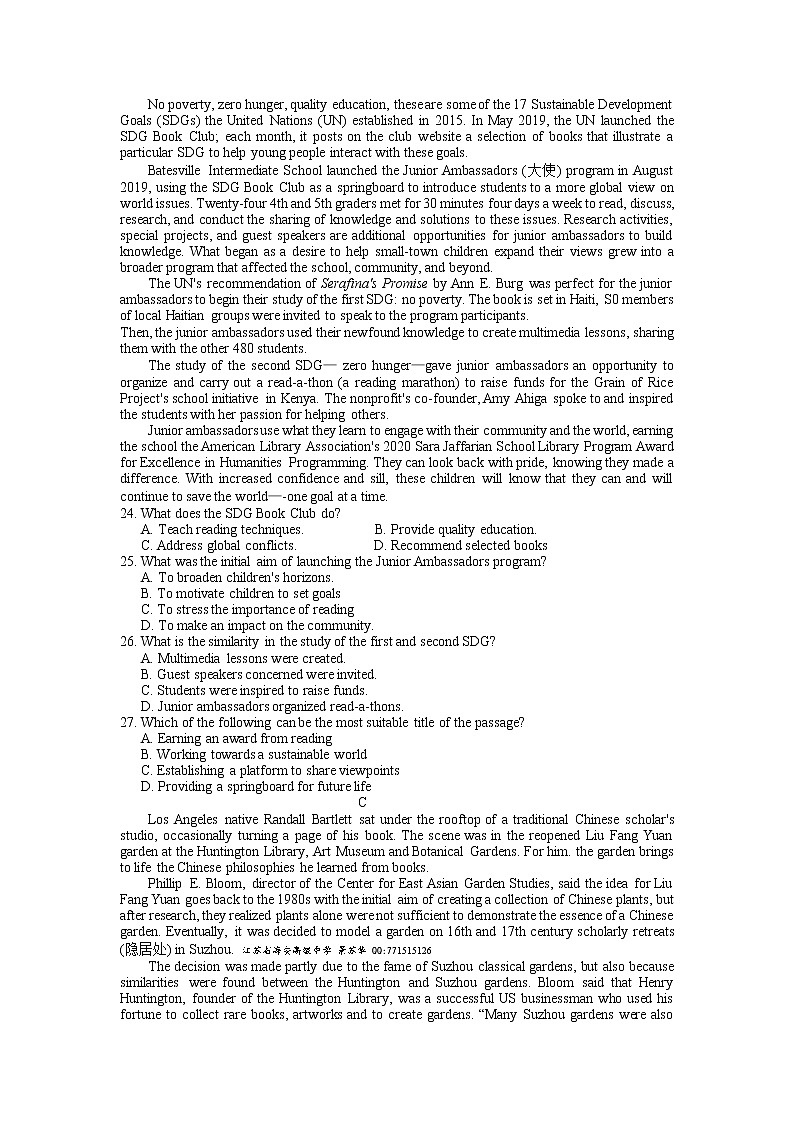 江苏省苏锡常镇四市2022-2023学年高三英语下学期3月教学情况调研（一）（一模）（Word版附答案）第3页