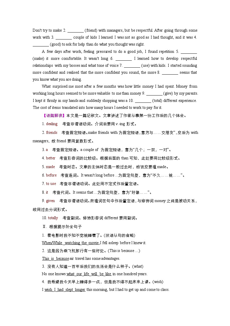 高中英语高考Unit 5 Launching Your Career 作业02