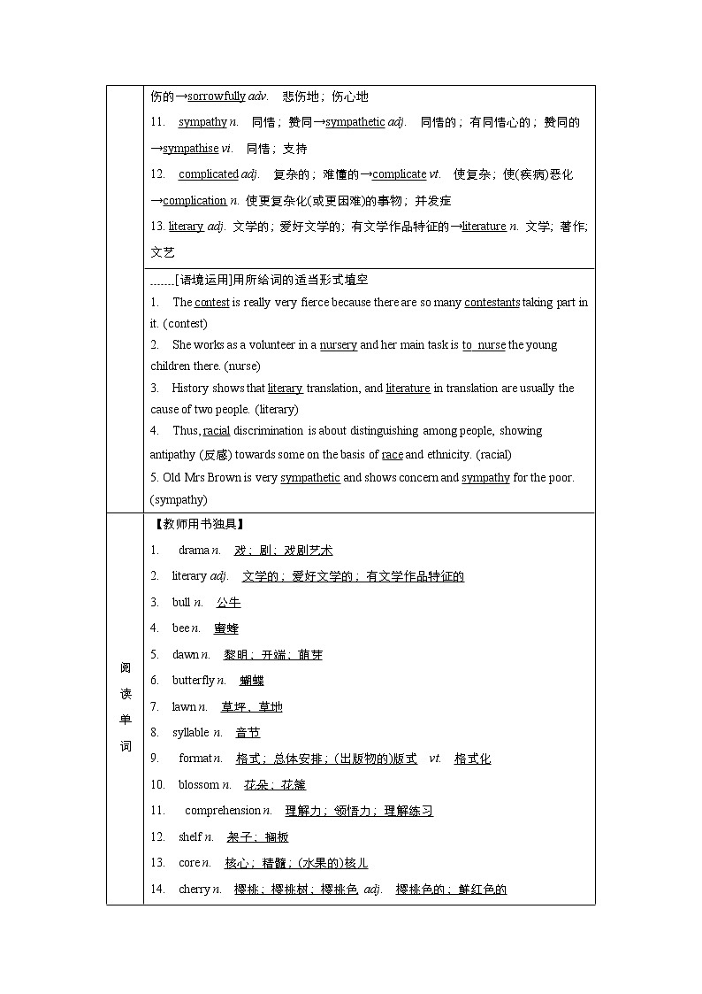 高中英语高考Unit 5 Poems 教案第3页