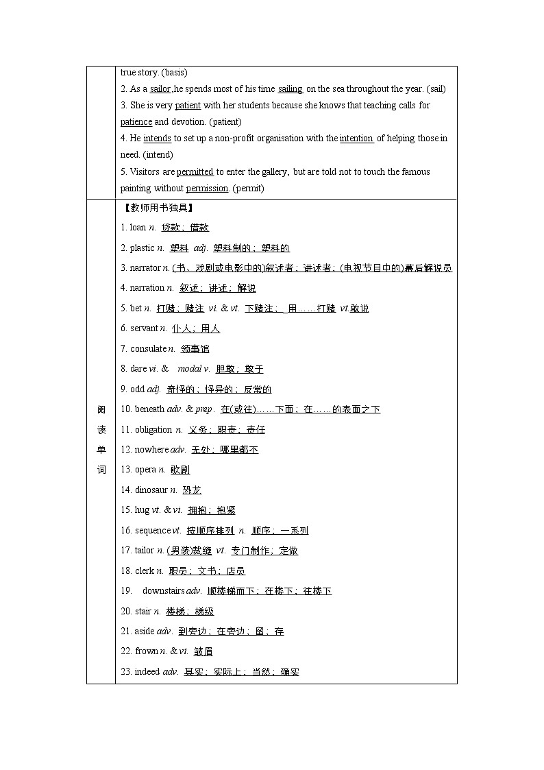 高中英语高考Unit 5 The Value of Money 教案第3页
