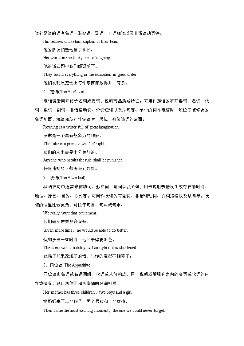 高中英语高考Welcome unit Grammar 教案第3页