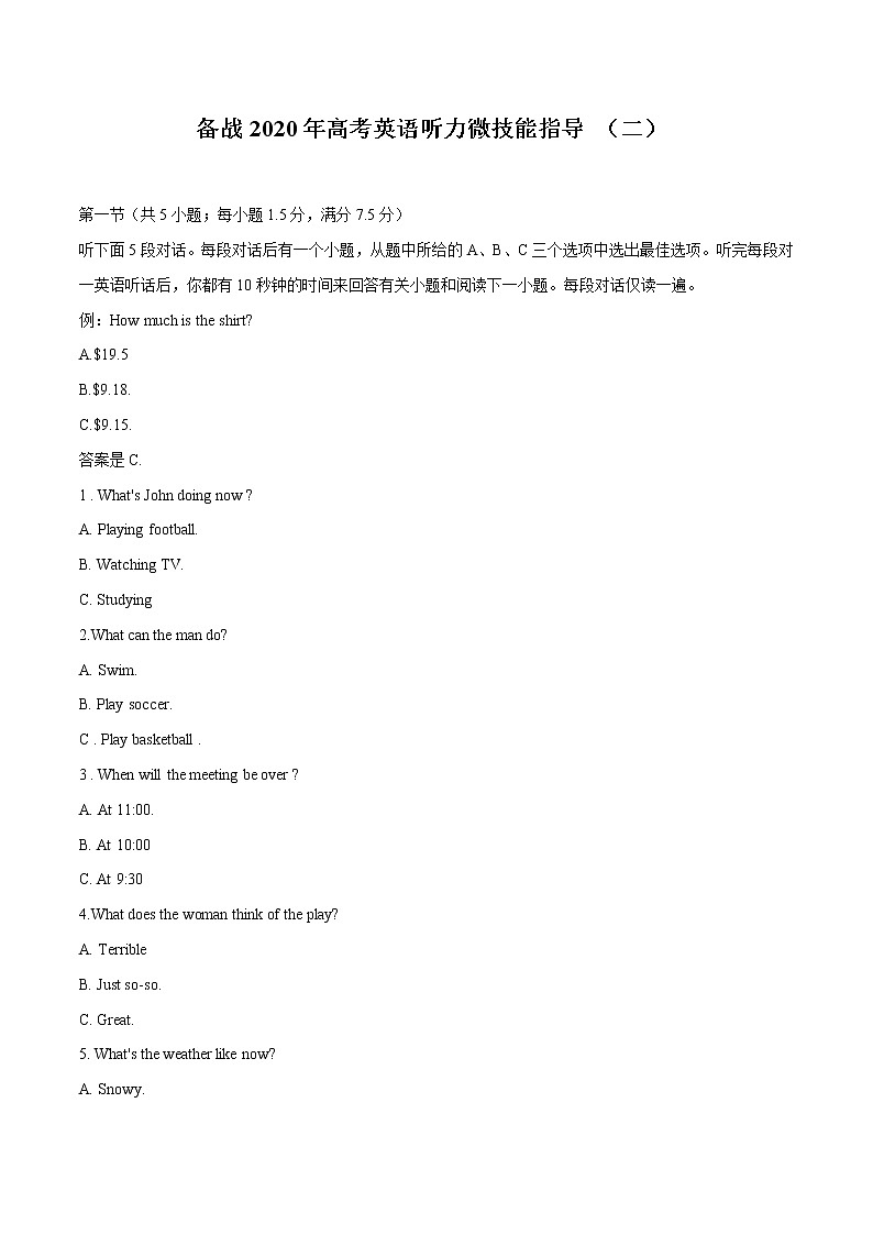 高中英语高考备战2020年高考英语听力微技能指导 （二）（原卷版）01