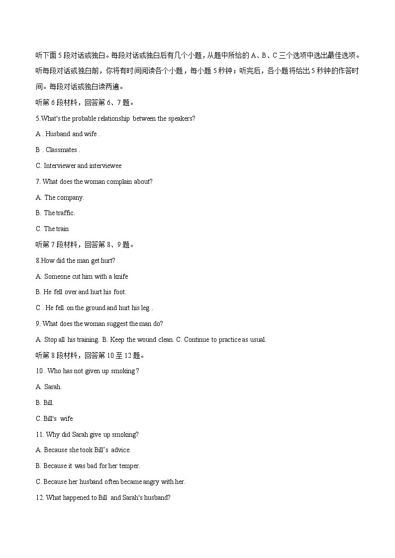 高中英语高考备战2020年高考英语听力微技能指导 （九）（原卷版）第2页