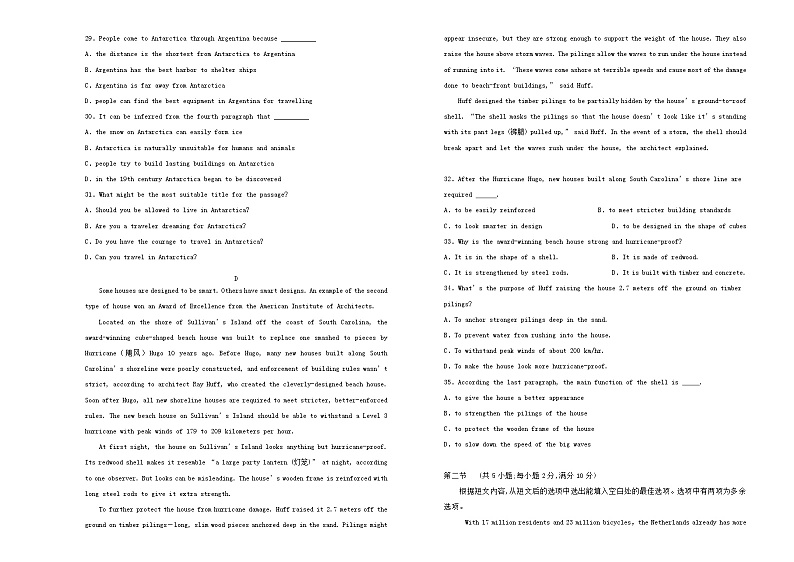 高中英语高考备战2020年高考英语一轮复习第二套英语1Units3_5单元训练B卷含解析03