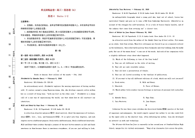 高中英语高考备战2020年高考英语一轮复习第八套英语4Units1_2单元训练A卷含解析01