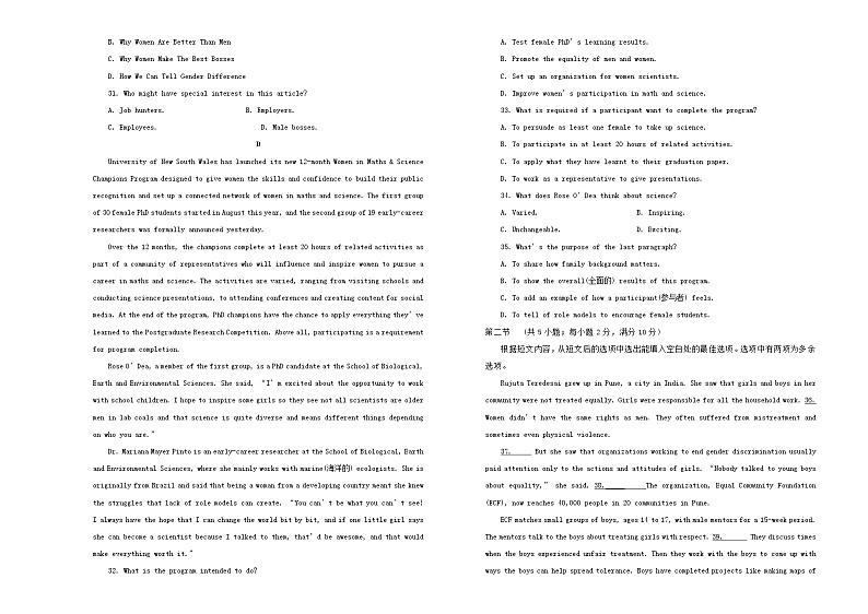 高中英语高考备战2020年高考英语一轮复习第八套英语4Units1_2单元训练B卷含解析03