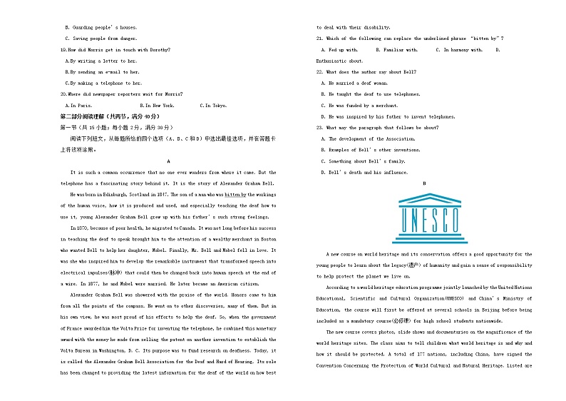 高中英语高考备战2020年高考英语一轮复习第二十套英语7英语8综合测试单元训练B卷含解析02