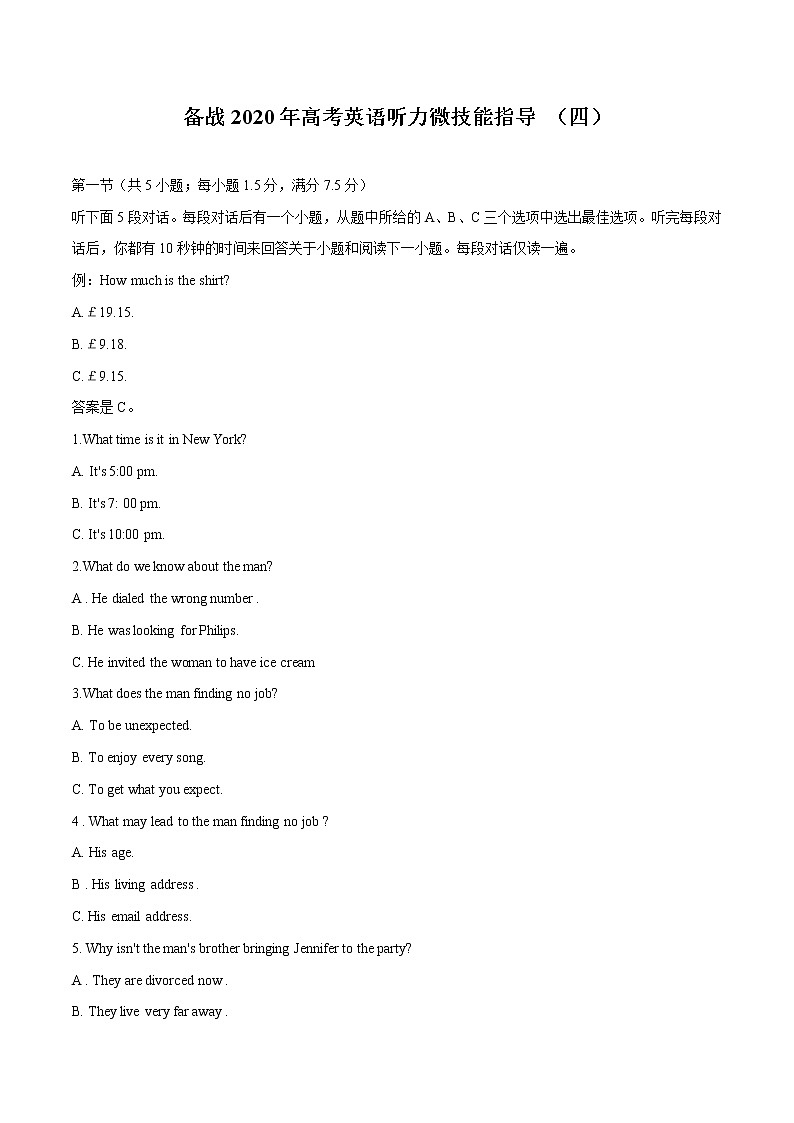 高中英语高考备战2020年高考英语听力微技能指导 （四）（原卷版）第1页
