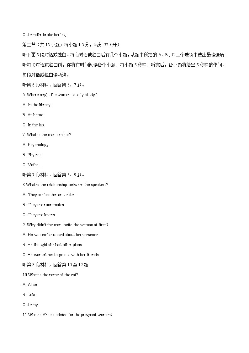 高中英语高考备战2020年高考英语听力微技能指导 （四）（原卷版）第2页