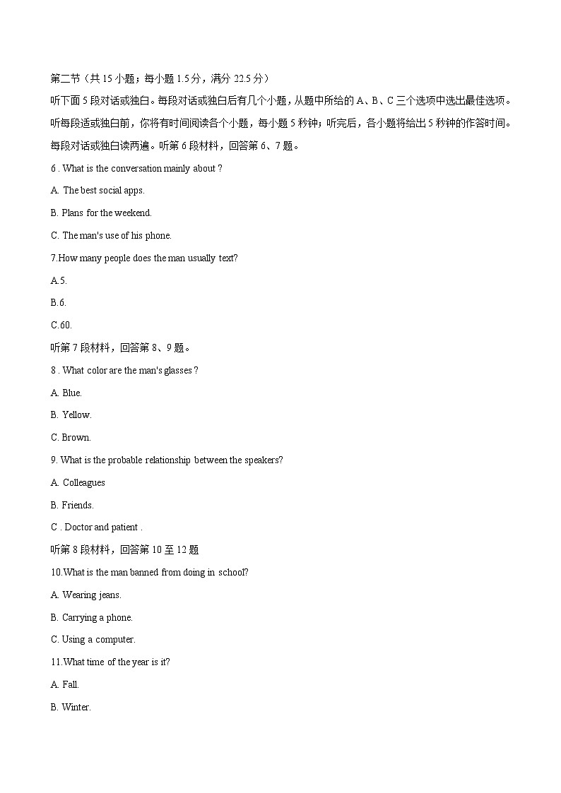 高中英语高考备战2020年高考英语听力微技能指导 （十）（原卷版）第2页