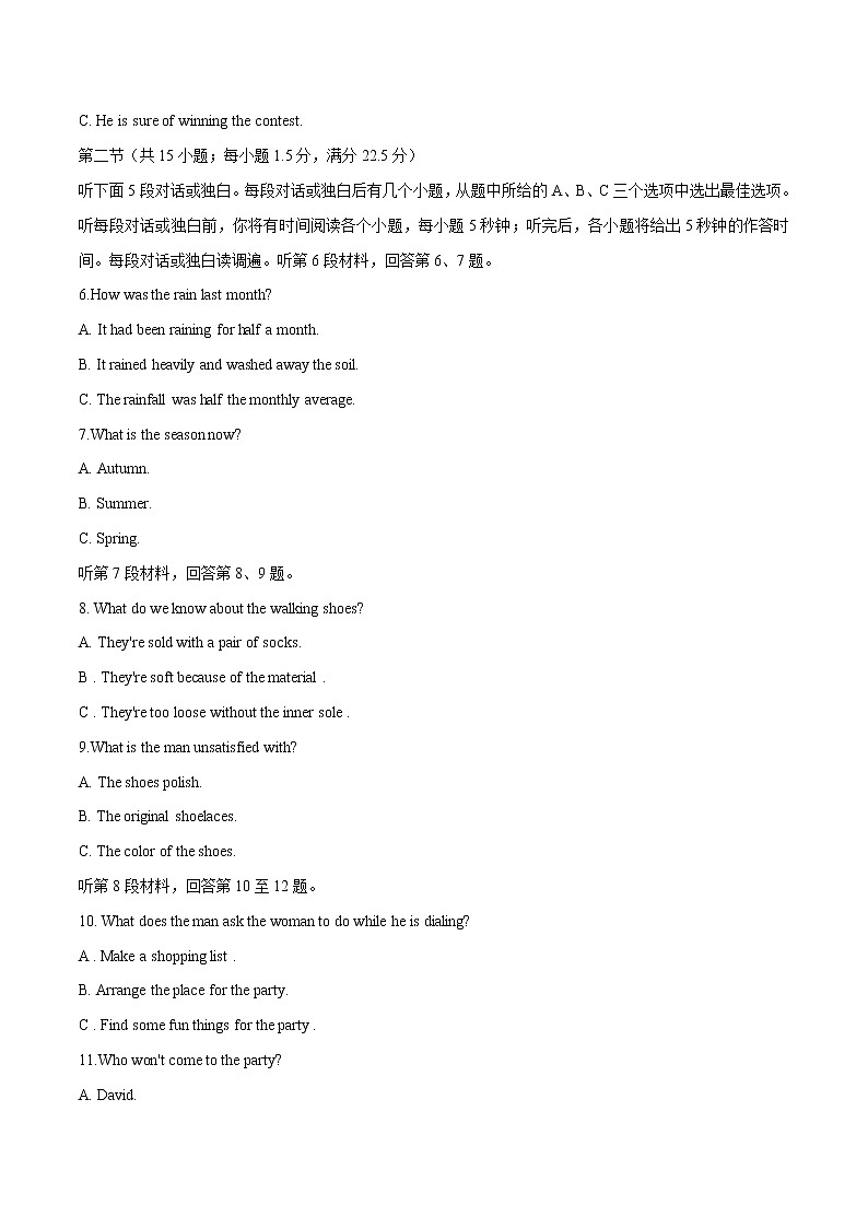 高中英语高考备战2020年高考英语听力微技能指导 （一）（原卷版）第2页