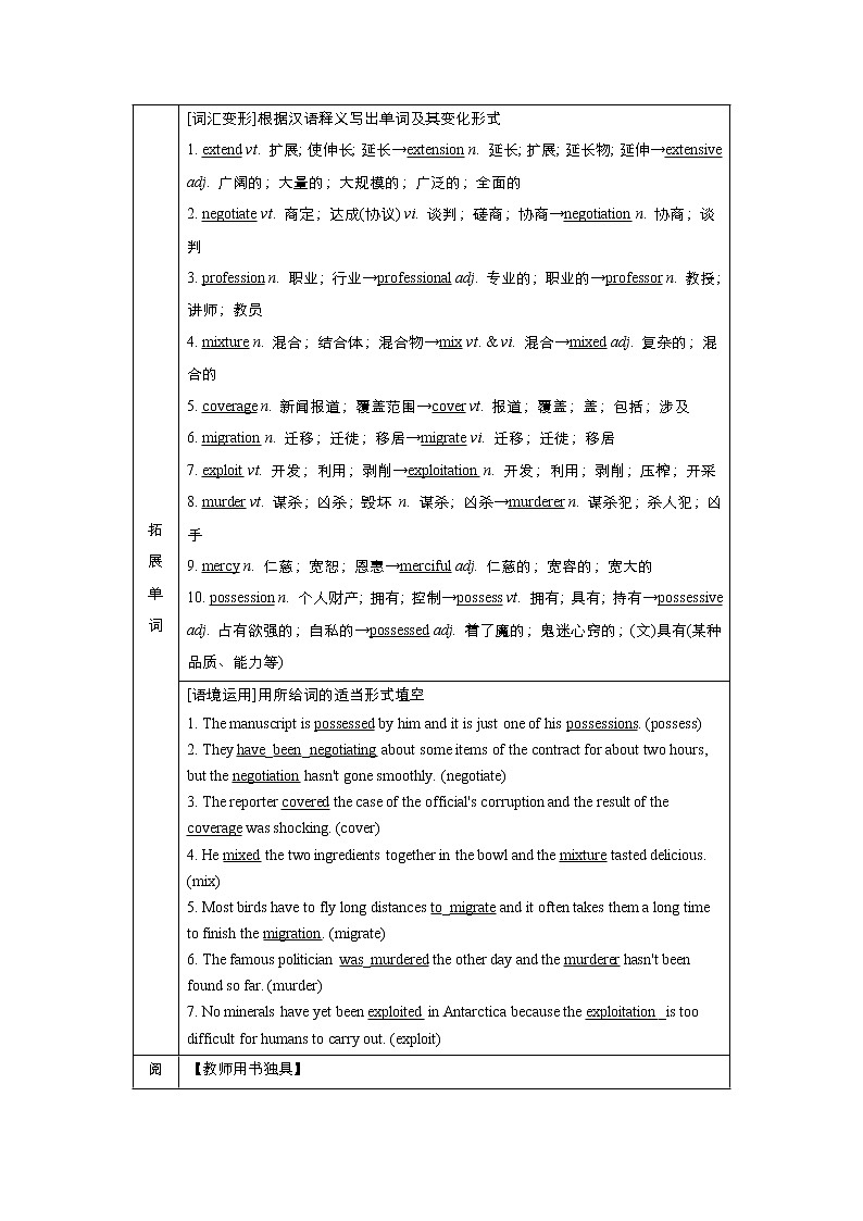 高中英语高考Unit 3 Sea Exploration 教案02