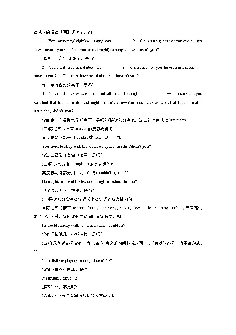高中英语高考Unit 3 Sports and fitness Grammar 教案第2页