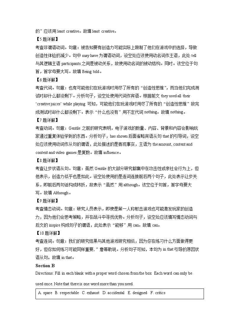 上海市行知中学2022-2023学年高三英语上学期期末质量检测试卷（Word版附解析）03