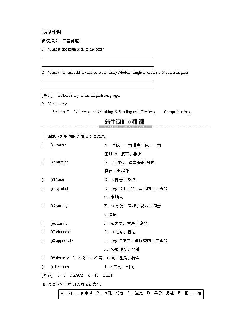 高中英语高考Unit 5 Languages around the world Reading 教案02